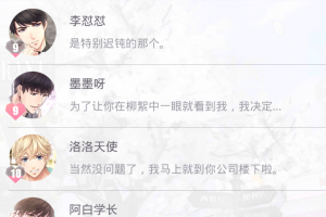 恋与制作人怎么自由聊天