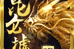 昆仑墟