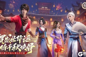 《不良人破局》小长假开启！邀你共庆华诞！
