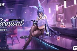 《碧蓝航线》堪萨斯换装「午夜休憩线」丨你一来，我就清醒了不少呢