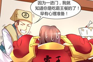 王者漫画之峡谷有毒：如此的“霸王”！