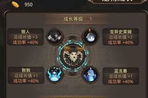 《魔灵幻想》宠物系统介绍