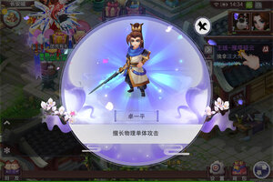 仙灵外传下载地址分享 最新仙灵外传官方安装包