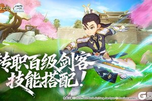 《热血江湖：归来》别错过！转职百级剑客技能搭配看我！