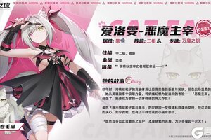 《猫之城》拉波卷毛猫：爱洛雯-恶魔主宰即将登场！