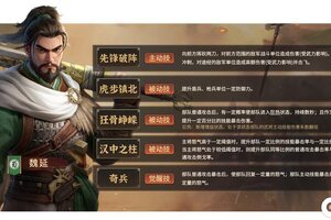 《偃武》XP2 全新武将「魏延」设定前瞻