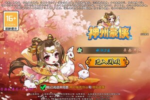 卡牌战略手游《神州豪侠》开新服  数万玩家已更新全新版