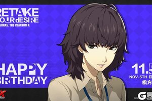 《女神异闻录：夜幕魅影》【11月5日】松方结生日快乐！