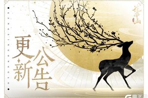 《花亦山心之月》书院告示│12月20日更新公告