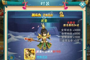 《小小三国志》专属礼包强势来袭 新版本下载开启