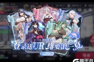 《绯色回响》绯浪节热辣上线！