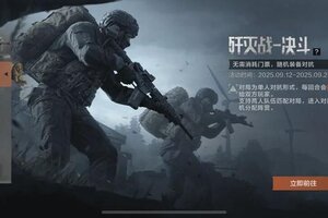 《暗区突围》「在？单挑一局看看实力？」