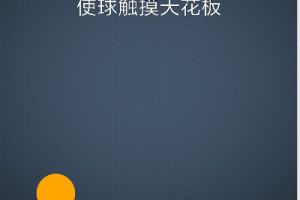 BrainItOn脑力风暴126关通关攻略