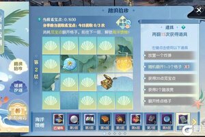 《遇见逆水寒》海洋节狂欢，确认8月前开始！
