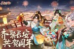 《长安幻想》新服等你来战 官方最新版长安幻想下载一并送上