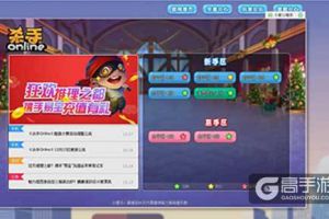 年末总结，细数2016《杀手Online》大事件之改版风波