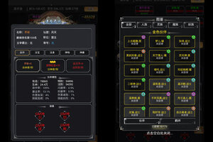 下载官方版《仙魔神域》 磨刀霍霍向新服
