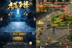 《大道争锋》2023年12月14日新服开启预告 新版本下载恭迎体验