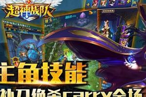 终极进阶攻略 英雄阵容推荐