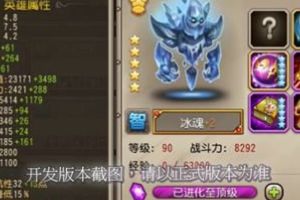 冰魂技能属性全面分析