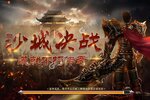 大佬入坑看新服 《龙城秘境》新服开启 全新版下载奉上