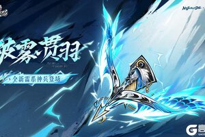 《忍者必须死3》全新雷系神兵「破雾·贯羽」2月5日展翼现世！【内含本周礼包码】
