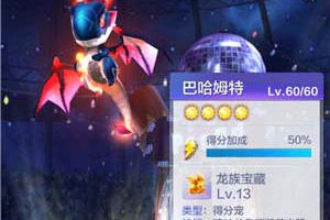 天天酷跑3D剧情模式第31关三星通关攻略