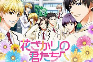 人气漫画改编恋爱手游《花样少年少女》上架双平台