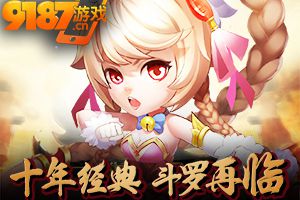 《斗罗大陆神界传说2》角色曝光 难忘斗罗情怀
