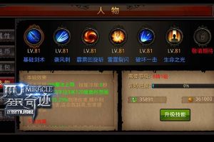 白金龙王攻守兼备 第一职业名副其实