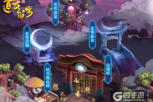 集天地之精华，《道友请留步》仙灵系统突破卡牌新高度