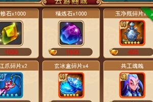 云游仙商系统介绍