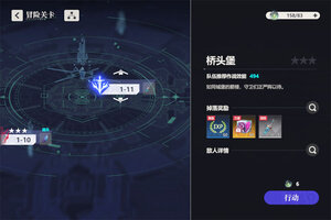 依露希尔星晓官网链接是什么 2025最新依露希尔星晓官方网站地址是多少