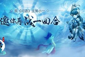 游戏撩妹两不误 《道王》手游让你轻松聊
