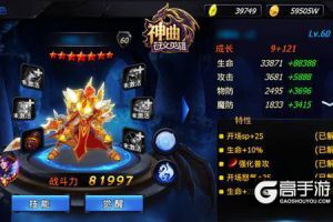 命令怒吼 《神曲之符文英雄》战士神器效果一览