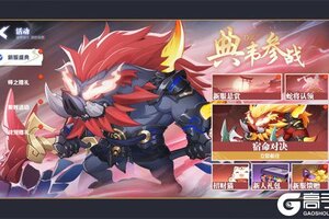 下载全新版《爆蛋军团》 坐等千人新服开启