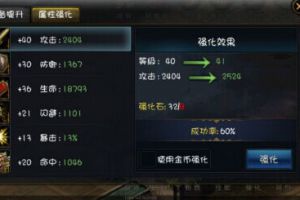 三分钟游戏上手攻略