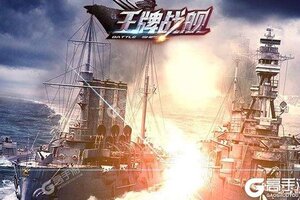 卡牌战略手游《王牌战舰》开新服  数十万玩家已更新最新版