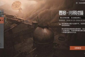 《暗区突围》活动日历丨秘藏必出大金！上暗招财节即将开启！