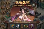 下载新版本《激战王城》 磨刀霍霍向新服