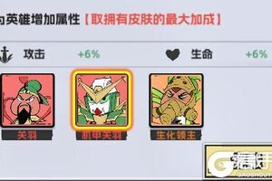 《塔防三国志II》战力提升攻略:全方位战力提升指南!