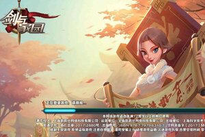 剑与家园下载 剑与家园安卓下载最新版地址整理