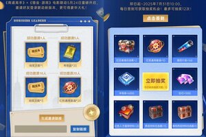 《商道高手》🎁纵横商道，股掌猎金！《猎金·游戏》电影联动今日正式开启！