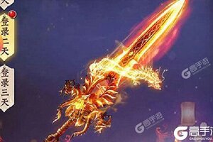 角色扮演手游《蜀剑苍穹》开新服  数万玩家已更新最新版