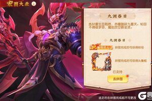 《三国杀名将传》宏图大业、饕餮盛宴活动