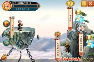 《武侠Q传》新服终于来了  新老玩家迎新版本共享多重福利