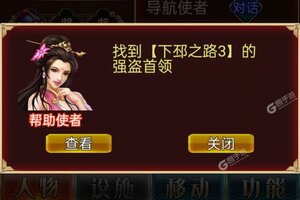 汉风幻想三国OL下载 安卓版汉风幻想三国OL下载游戏最新地址和方法