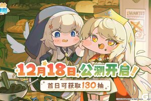 烦恼的时候就捏一下吧！超解压二次元手游《嘟嘟脸恶作剧》公测！