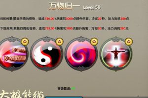 熊猫野战有高招 25VS25王座之巅