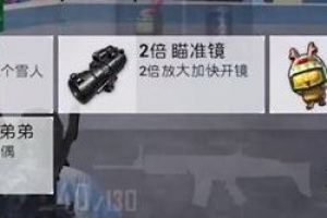 《和平精英》圣诞模式冰霜手枪位置汇总一览